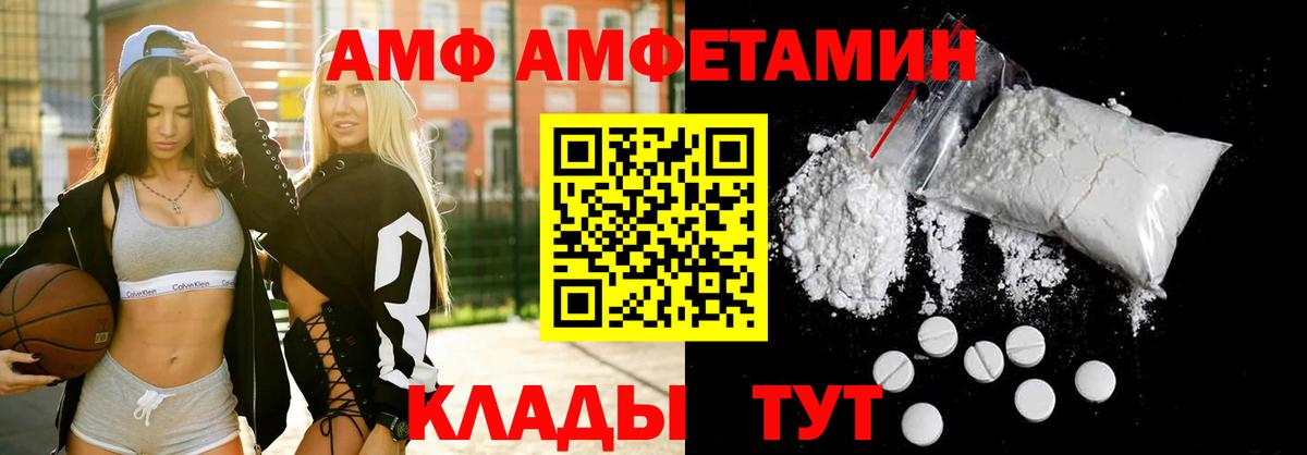Amphetamine  Amphetamine VHQ  Вход с VPN  АМФ  Зеленодольск 