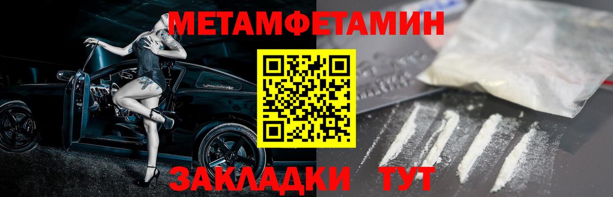 АМФЕТАМИН Розовый Зеленодольск