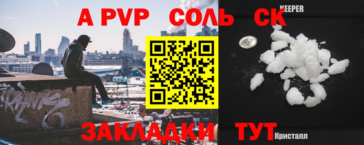 Alpha-PVP крисы CK Зеленодольск
