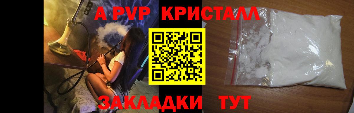 Alfa_PVP Соль  Вход с VPN  A PVP  Зеленодольск  Alpha PVP крисы CK 