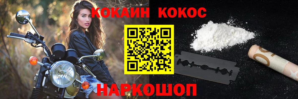 Зеленодольск  COCAIN  Вход с VPN  Cocaine VHQ 
