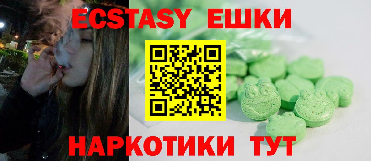 Экстази  Вход с VPN  сайты даркнета как зайти  Ecstasy 280 MDMA  ЭКСТАЗИ 300 mg  Зеленодольск 