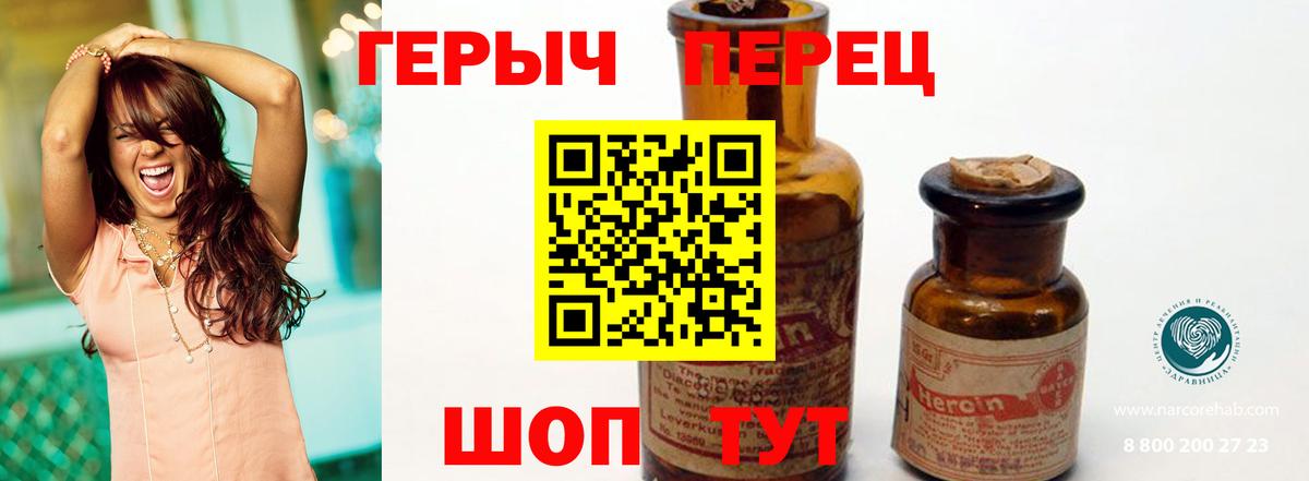 ГЕРОИН герыч  Героин  Зеленодольск  Вход с VPN 