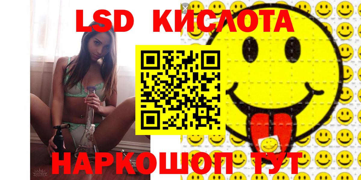 ЛСД экстази ecstasy Зеленодольск