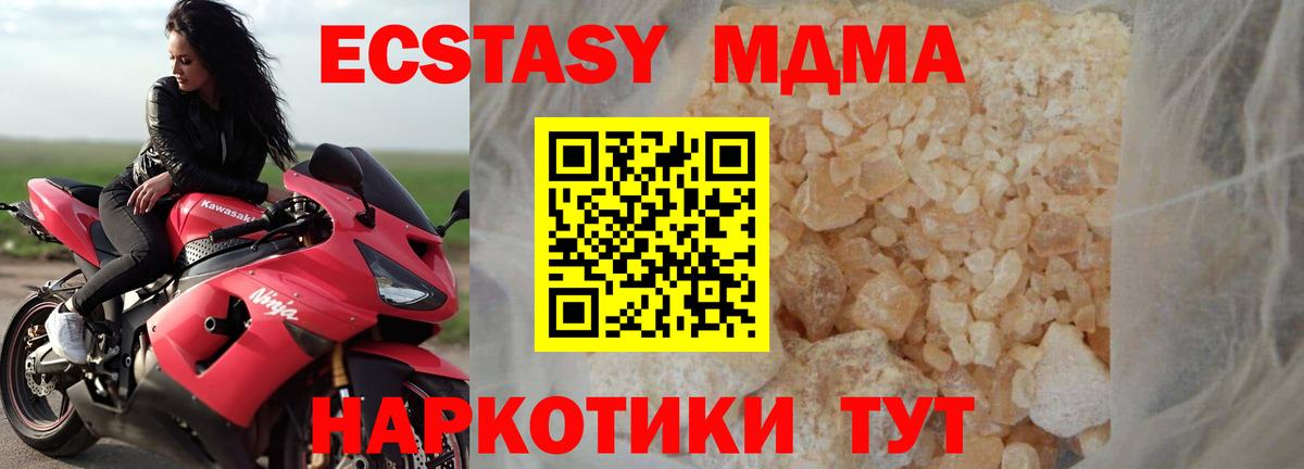 Зеленодольск  МДМА кристаллы  МДМА  Вход с VPN 