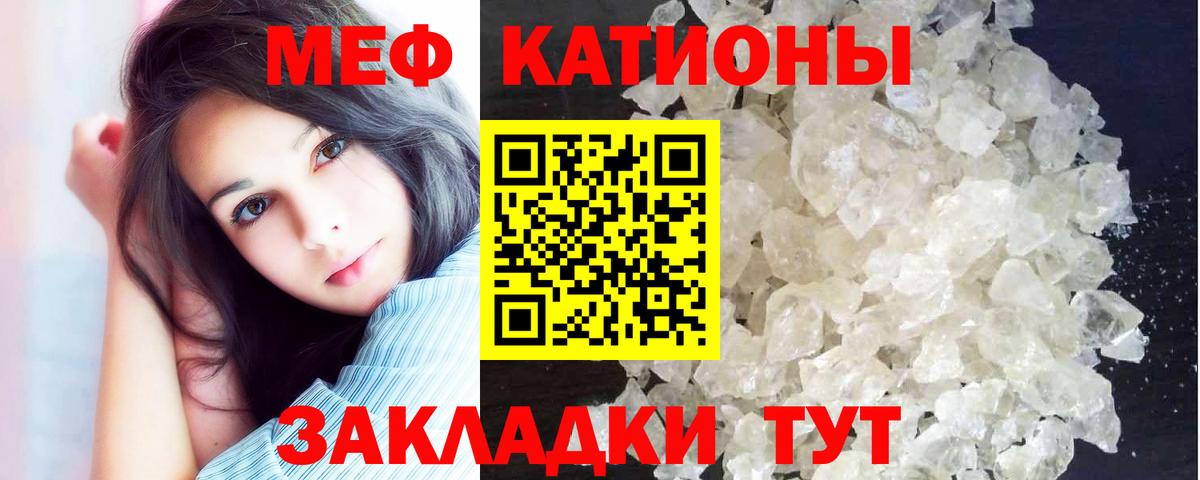 МЯУ-МЯУ мяу мяу  Мефедрон VHQ  Меф  Вход с VPN  Зеленодольск  МЕФ 