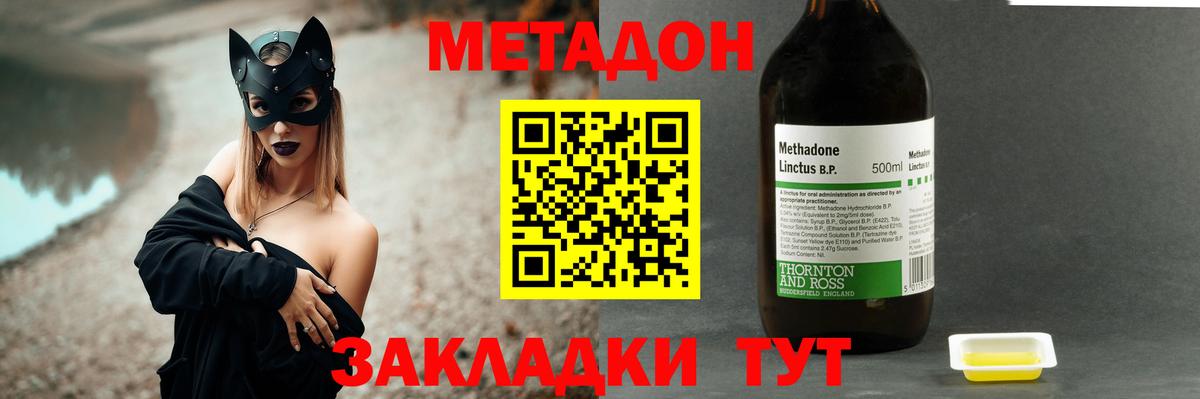 Зеленодольск  МЕТАДОН кристалл  Вход с VPN 