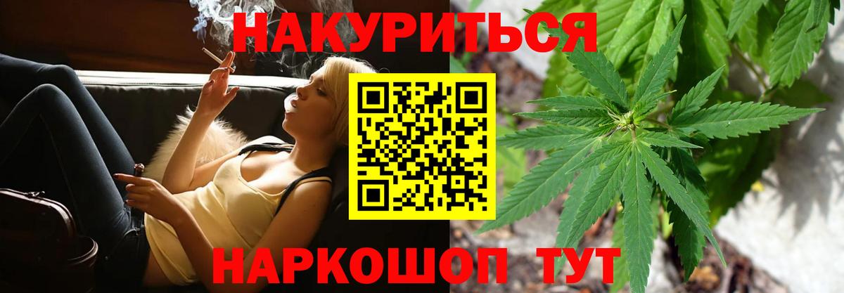 Конопля Bruce Banner Зеленодольск